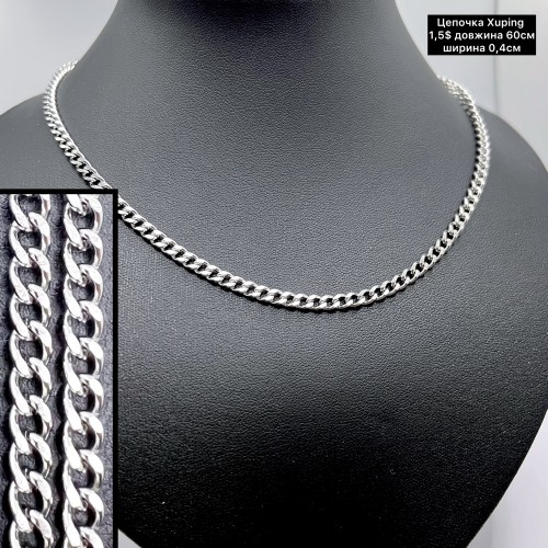 Цепочка Xuping 0243 TTM (60 см.) Ширина 0,4см.